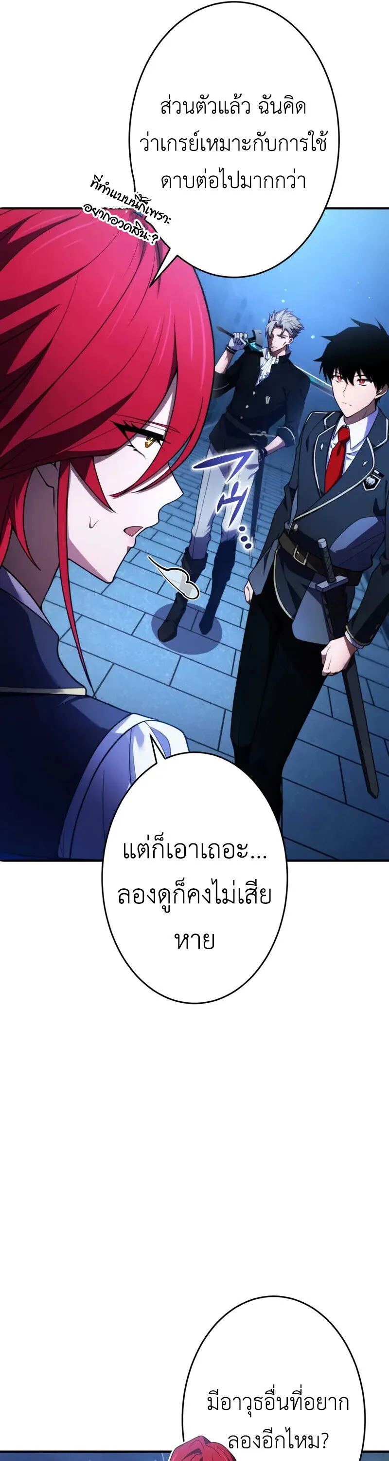 The Dark Swordsman Returns หวนคืนนักดาบแห่งความมืด ตอนที่ 30 หน้า 14