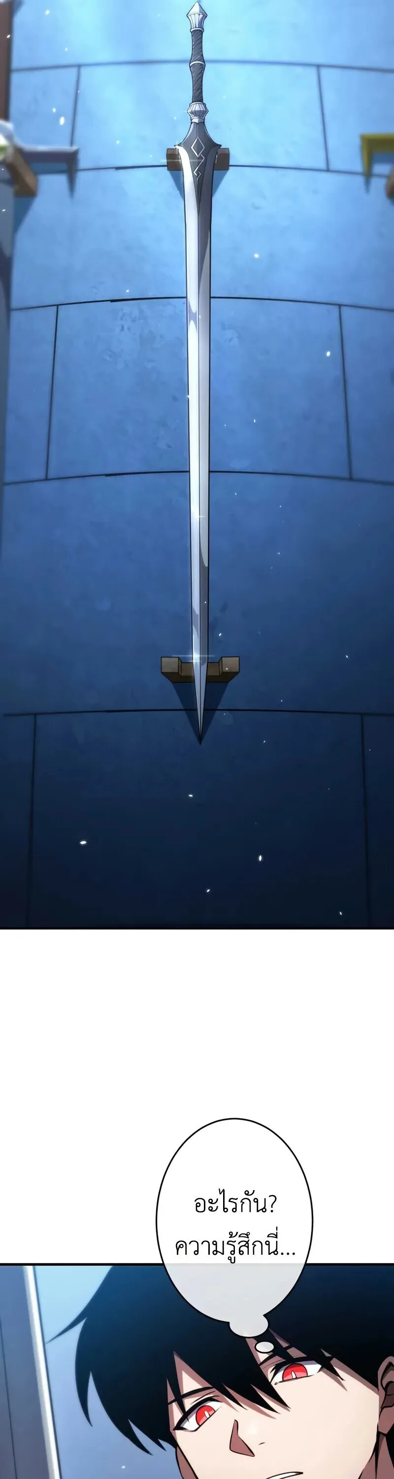The Dark Swordsman Returns หวนคืนนักดาบแห่งความมืด ตอนที่ 30 หน้า 20