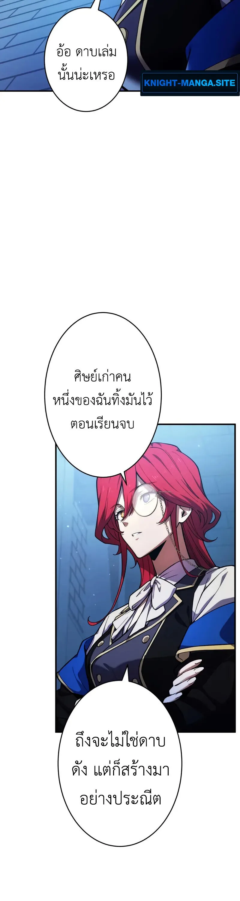 The Dark Swordsman Returns หวนคืนนักดาบแห่งความมืด ตอนที่ 30 หน้า 22