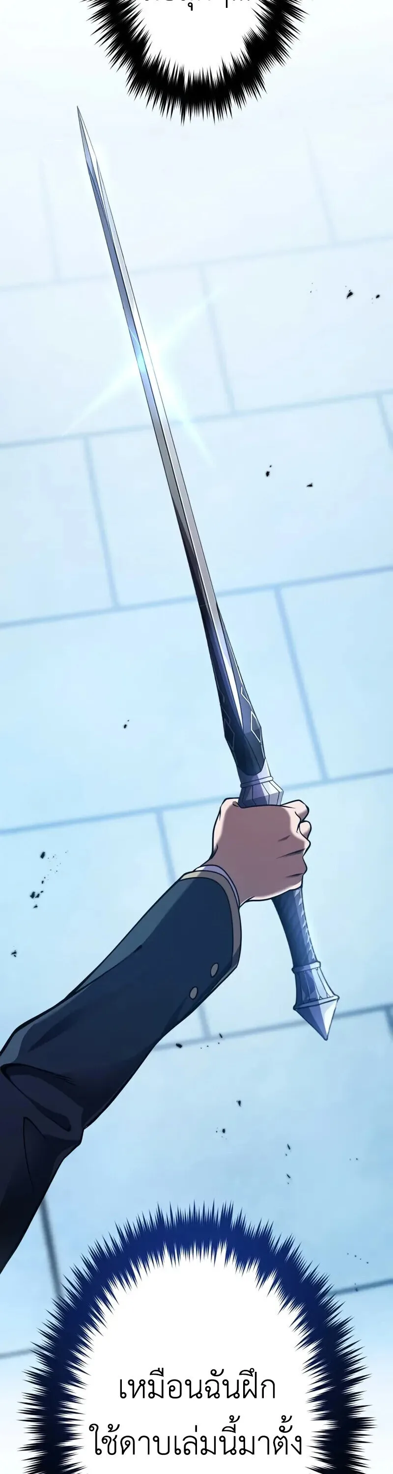 The Dark Swordsman Returns หวนคืนนักดาบแห่งความมืด ตอนที่ 30 หน้า 29