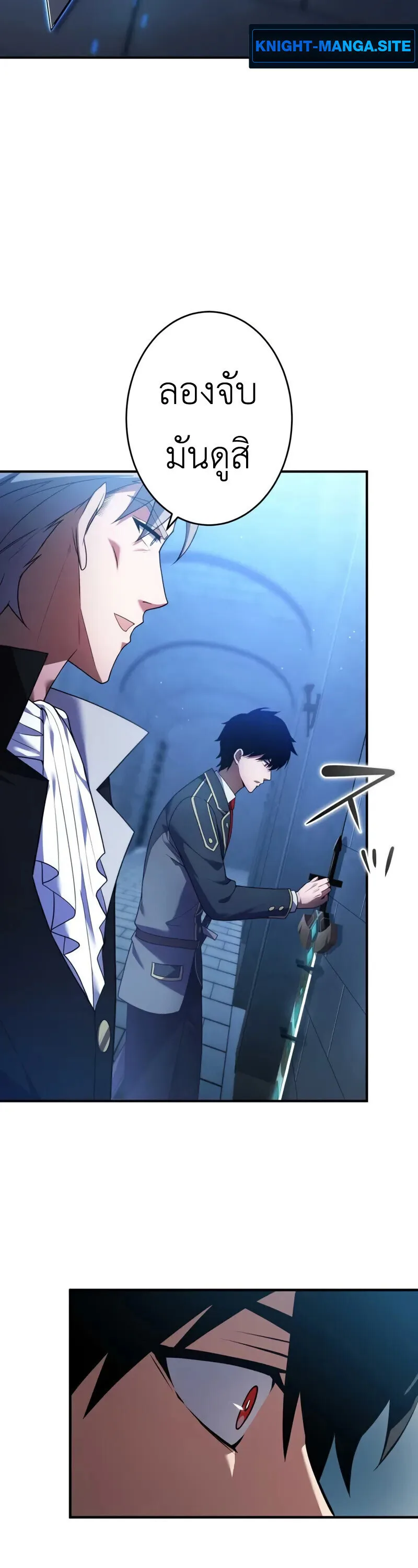 The Dark Swordsman Returns หวนคืนนักดาบแห่งความมืด ตอนที่ 30 หน้า 3