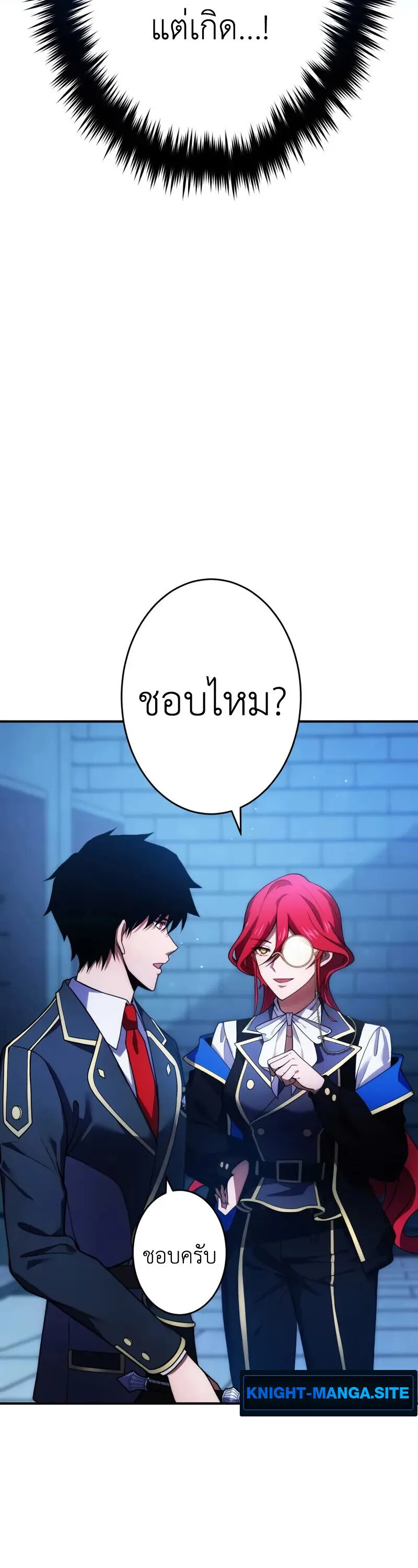 The Dark Swordsman Returns หวนคืนนักดาบแห่งความมืด ตอนที่ 30 หน้า 30