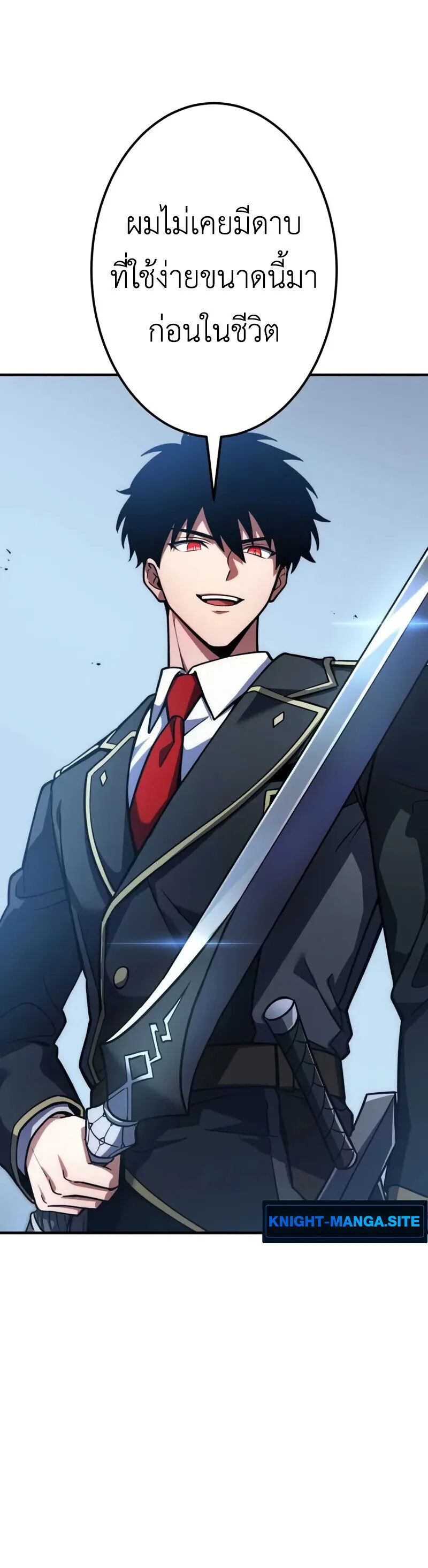The Dark Swordsman Returns หวนคืนนักดาบแห่งความมืด ตอนที่ 30 หน้า 31