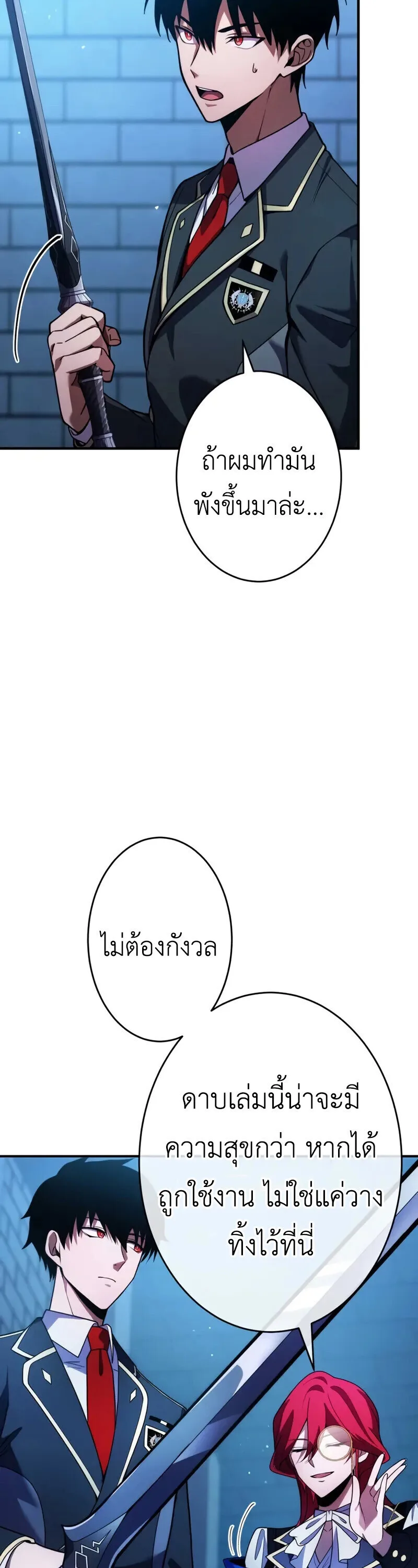 The Dark Swordsman Returns หวนคืนนักดาบแห่งความมืด ตอนที่ 30 หน้า 33