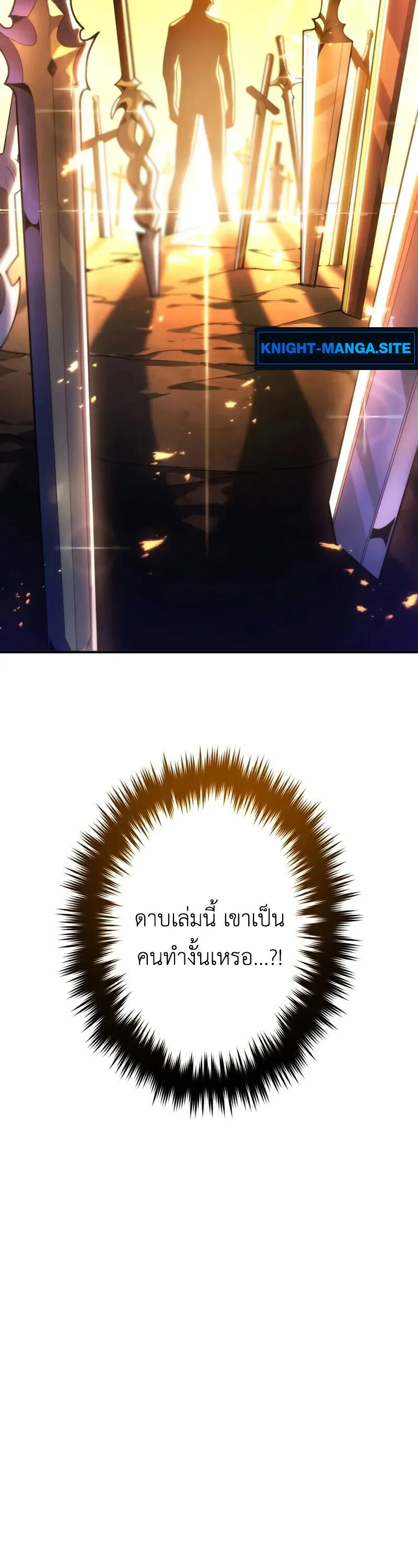 The Dark Swordsman Returns หวนคืนนักดาบแห่งความมืด ตอนที่ 30 หน้า 37