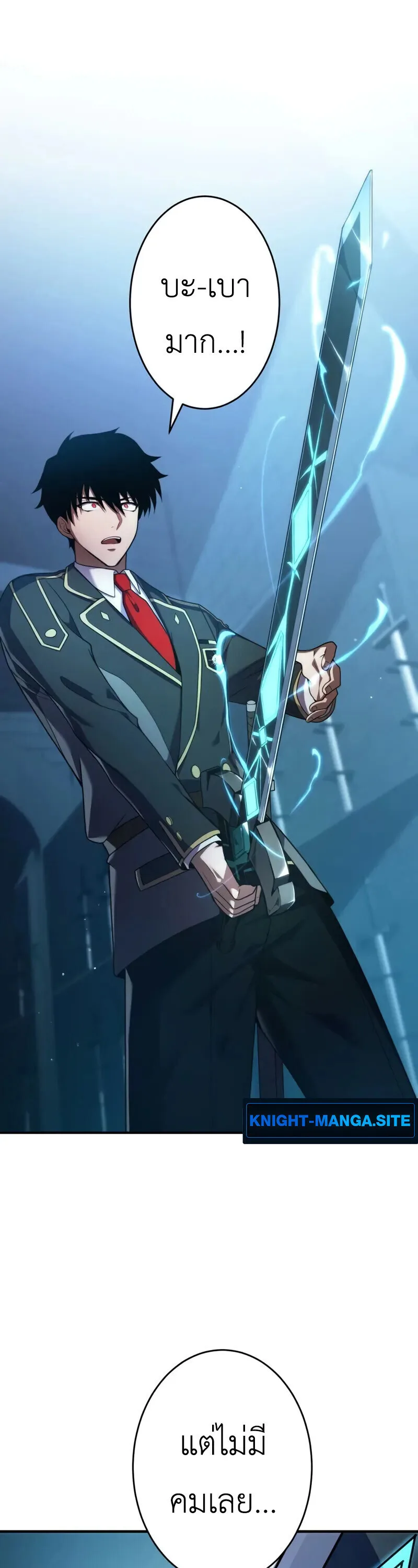 The Dark Swordsman Returns หวนคืนนักดาบแห่งความมืด ตอนที่ 30 หน้า 4