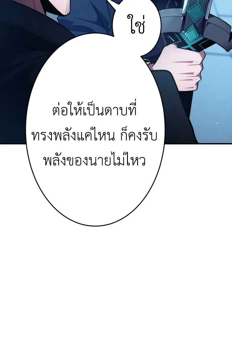 The Dark Swordsman Returns หวนคืนนักดาบแห่งความมืด ตอนที่ 30 หน้า 7