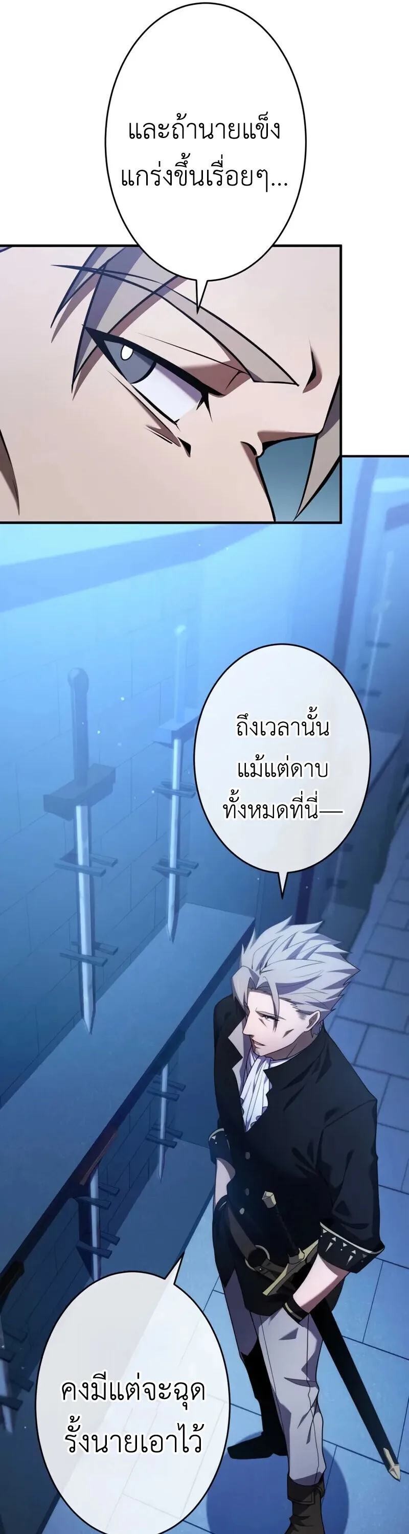 The Dark Swordsman Returns หวนคืนนักดาบแห่งความมืด ตอนที่ 30 หน้า 8