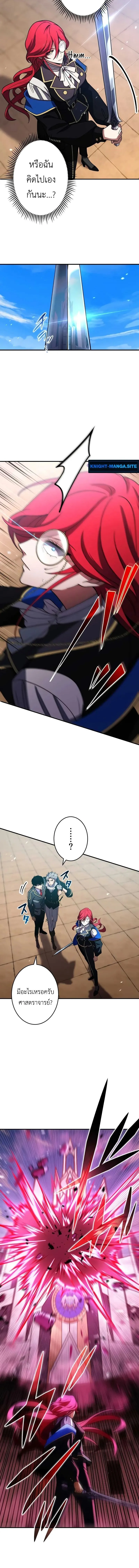 The Dark Swordsman Returns หวนคืนนักดาบแห่งความมืด ตอนที่ 31 หน้า 12