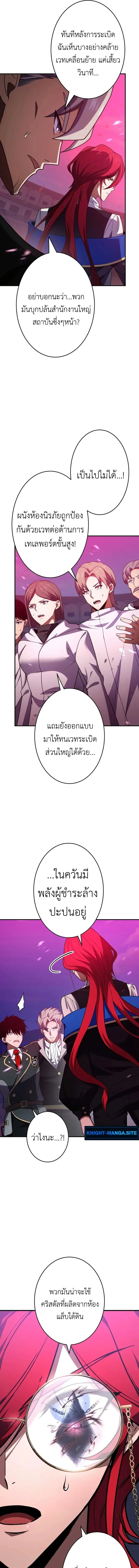 The Dark Swordsman Returns หวนคืนนักดาบแห่งความมืด ตอนที่ 31 หน้า 15