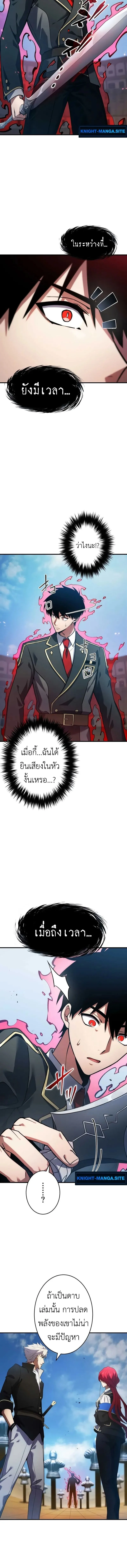 The Dark Swordsman Returns หวนคืนนักดาบแห่งความมืด ตอนที่ 31 หน้า 2
