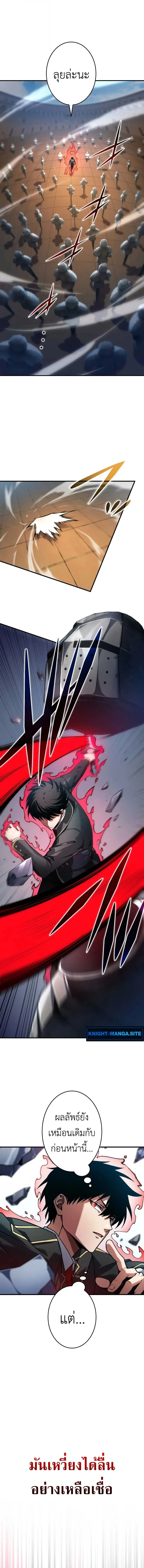 The Dark Swordsman Returns หวนคืนนักดาบแห่งความมืด ตอนที่ 31 หน้า 3