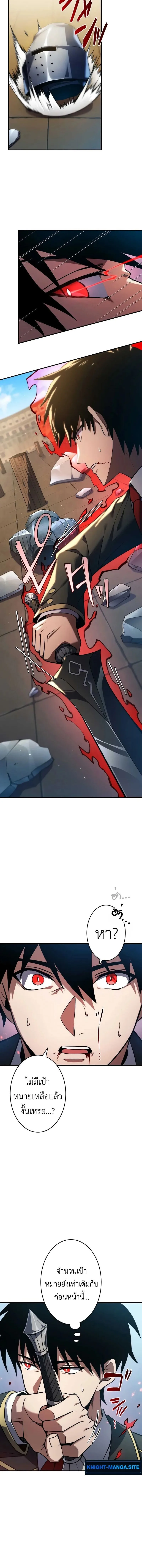 The Dark Swordsman Returns หวนคืนนักดาบแห่งความมืด ตอนที่ 31 หน้า 6