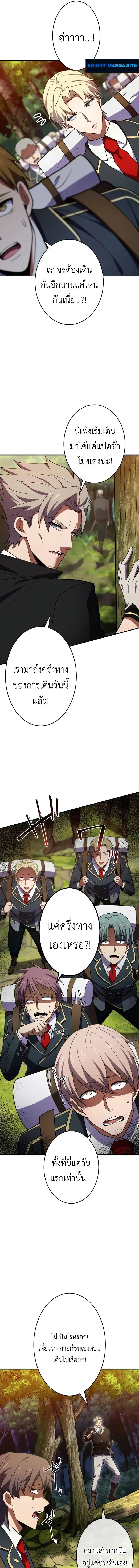 The Dark Swordsman Returns หวนคืนนักดาบแห่งความมืด ตอนที่ 32 หน้า 13