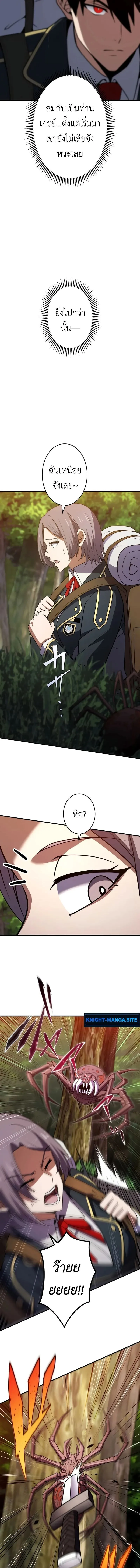 The Dark Swordsman Returns หวนคืนนักดาบแห่งความมืด ตอนที่ 32 หน้า 15