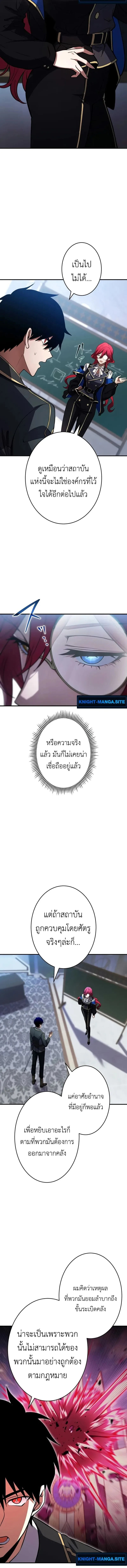 The Dark Swordsman Returns หวนคืนนักดาบแห่งความมืด ตอนที่ 32 หน้า 2
