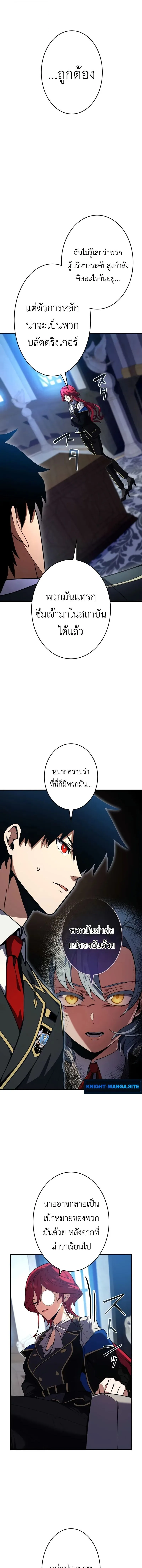 The Dark Swordsman Returns หวนคืนนักดาบแห่งความมืด ตอนที่ 32 หน้า 3