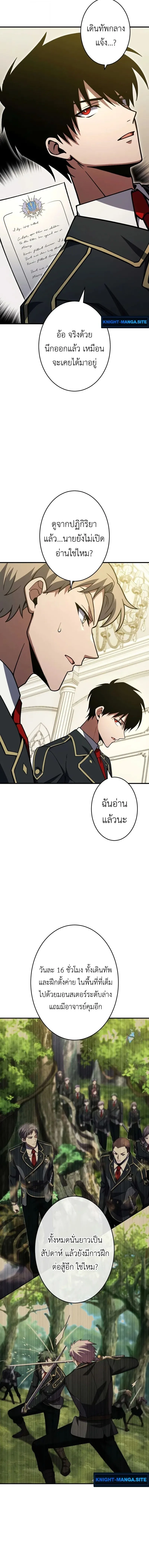 The Dark Swordsman Returns หวนคืนนักดาบแห่งความมืด ตอนที่ 32 หน้า 6