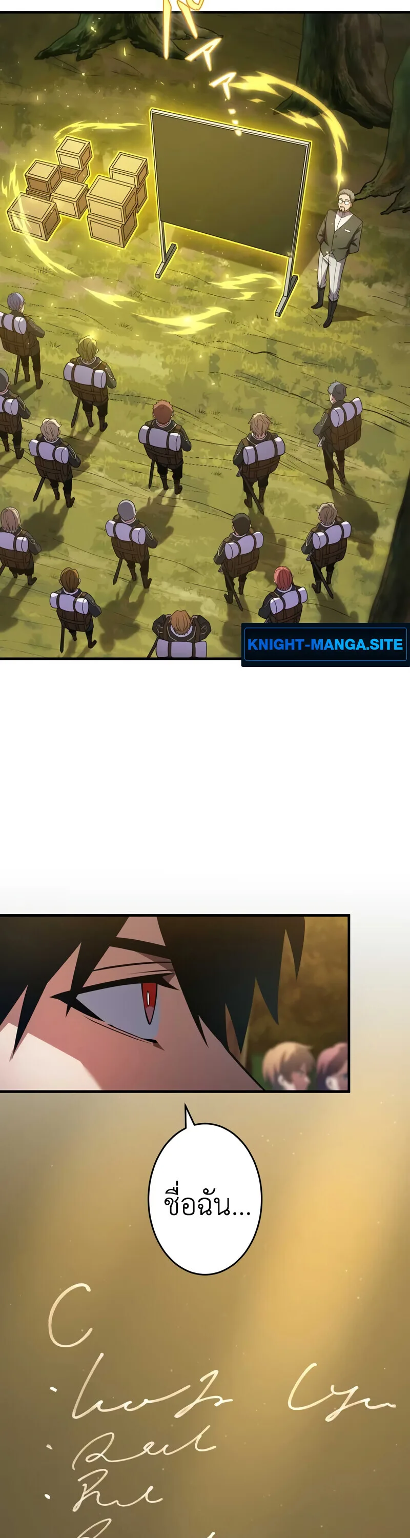 The Dark Swordsman Returns หวนคืนนักดาบแห่งความมืด ตอนที่ 33 หน้า 12