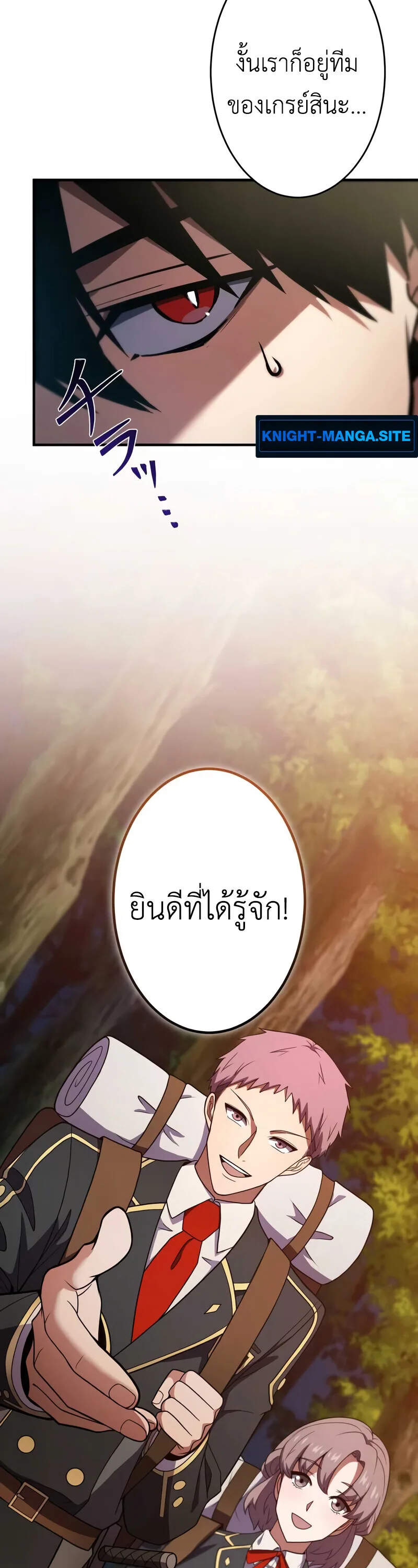 The Dark Swordsman Returns หวนคืนนักดาบแห่งความมืด ตอนที่ 33 หน้า 15