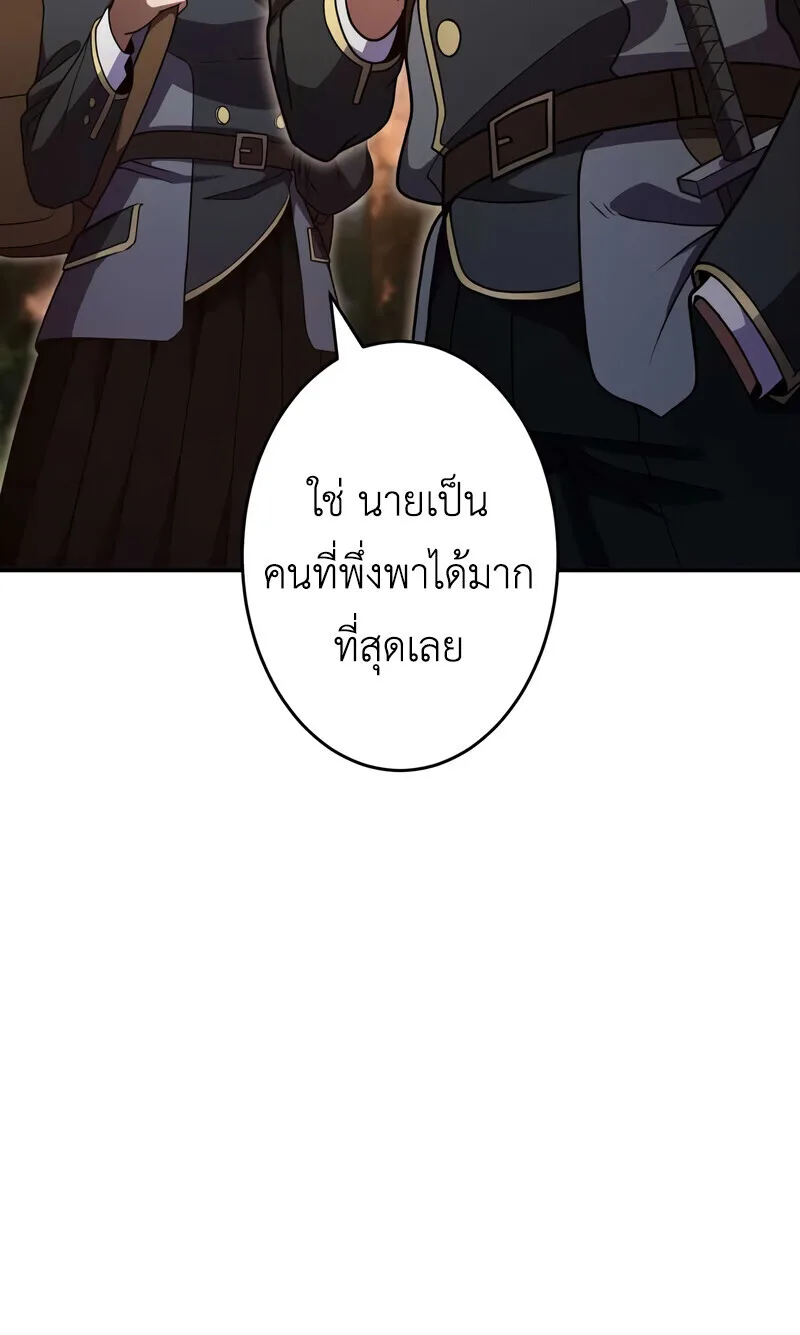The Dark Swordsman Returns หวนคืนนักดาบแห่งความมืด ตอนที่ 33 หน้า 19