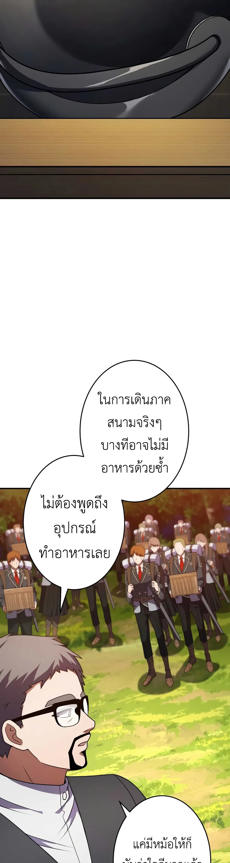 The Dark Swordsman Returns หวนคืนนักดาบแห่งความมืด ตอนที่ 33 หน้า 23