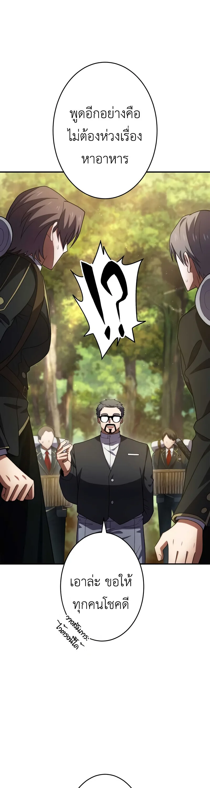 The Dark Swordsman Returns หวนคืนนักดาบแห่งความมืด ตอนที่ 33 หน้า 34