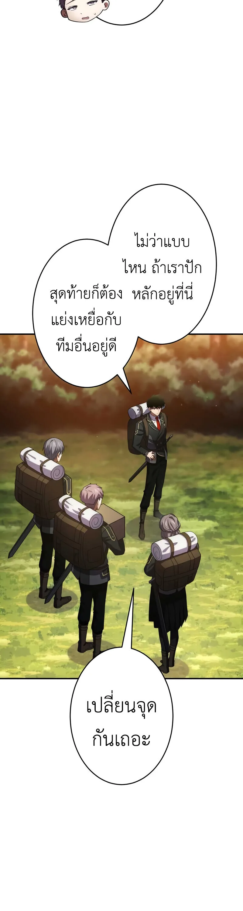 The Dark Swordsman Returns หวนคืนนักดาบแห่งความมืด ตอนที่ 33 หน้า 42