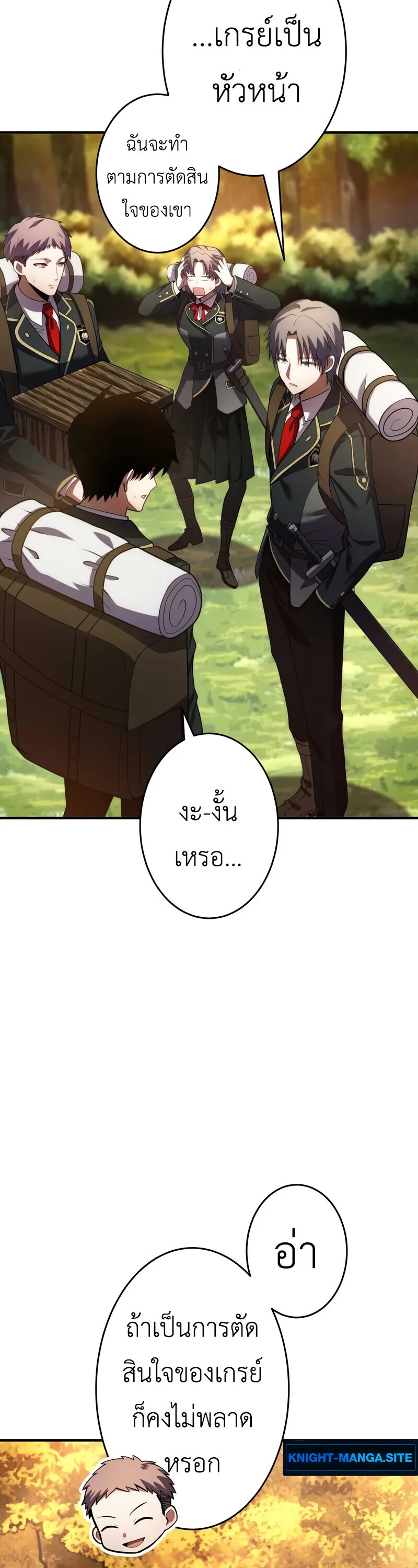 The Dark Swordsman Returns หวนคืนนักดาบแห่งความมืด ตอนที่ 33 หน้า 45