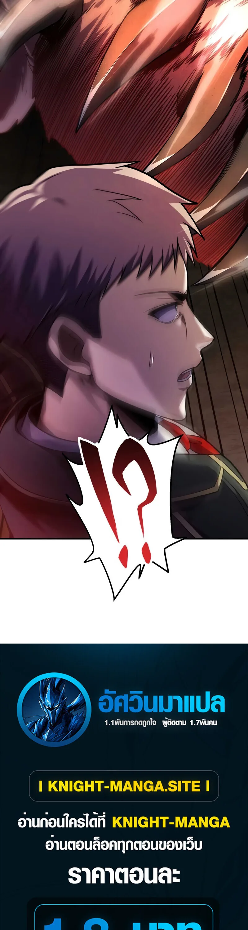 The Dark Swordsman Returns หวนคืนนักดาบแห่งความมืด ตอนที่ 33 หน้า 51