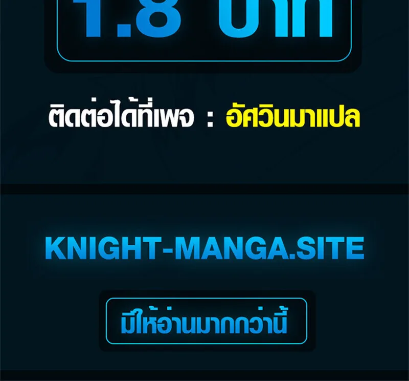 The Dark Swordsman Returns หวนคืนนักดาบแห่งความมืด ตอนที่ 33 หน้า 52