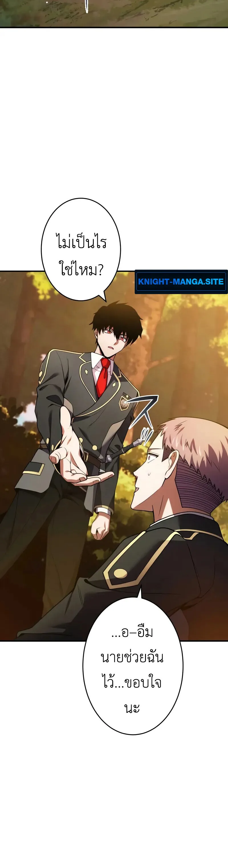 The Dark Swordsman Returns หวนคืนนักดาบแห่งความมืด ตอนที่ 34 หน้า 21