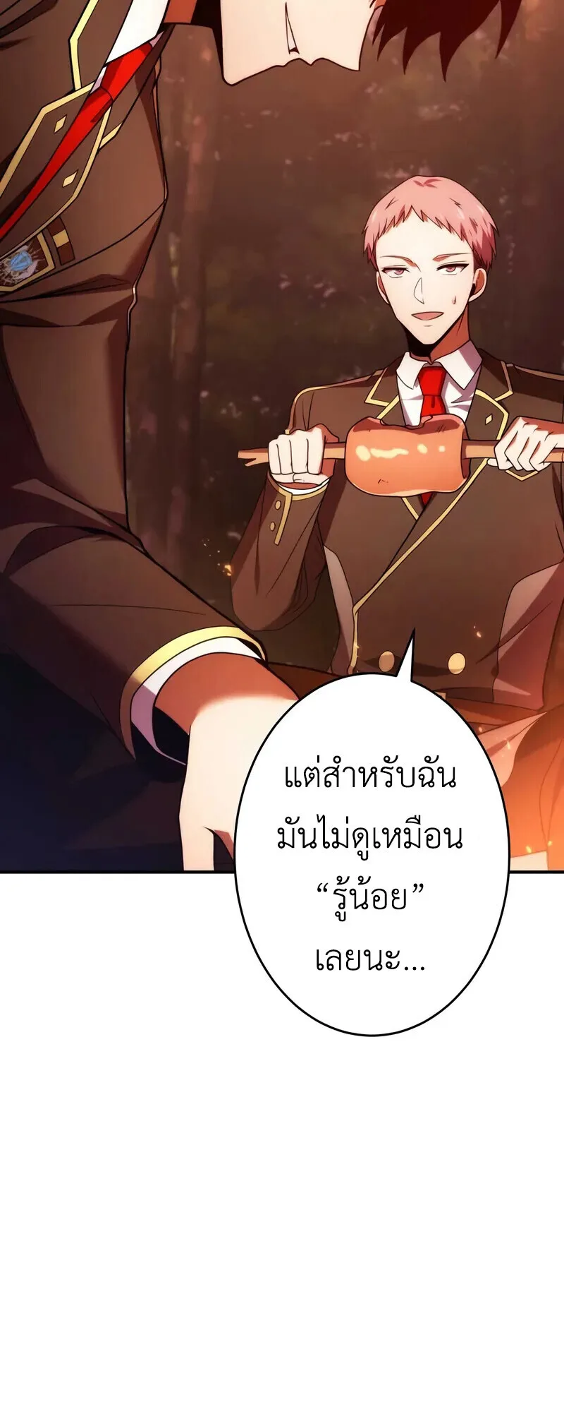 The Dark Swordsman Returns หวนคืนนักดาบแห่งความมืด ตอนที่ 34 หน้า 30