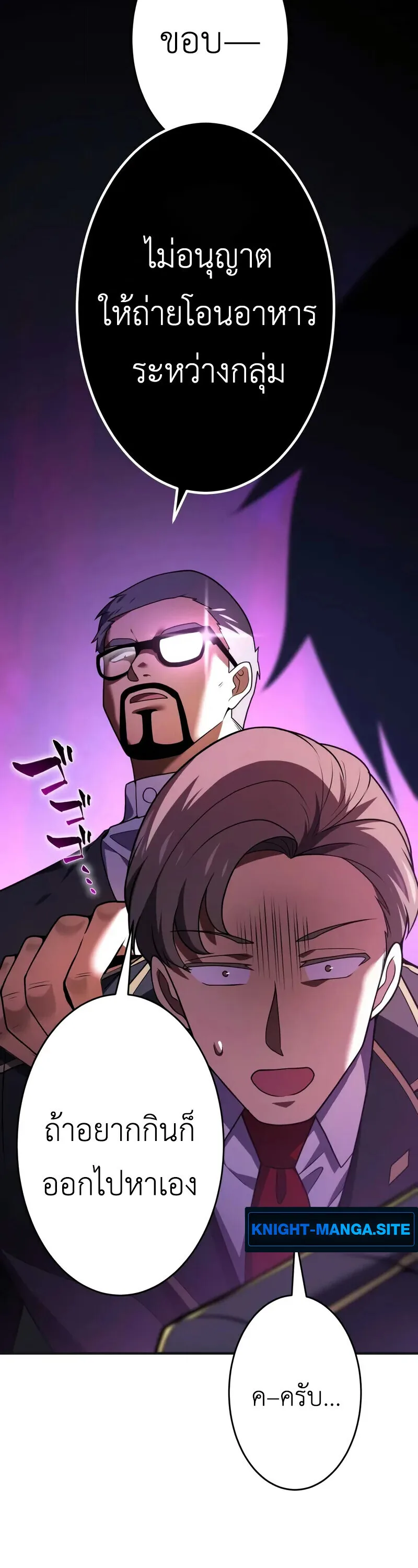 The Dark Swordsman Returns หวนคืนนักดาบแห่งความมืด ตอนที่ 34 หน้า 34