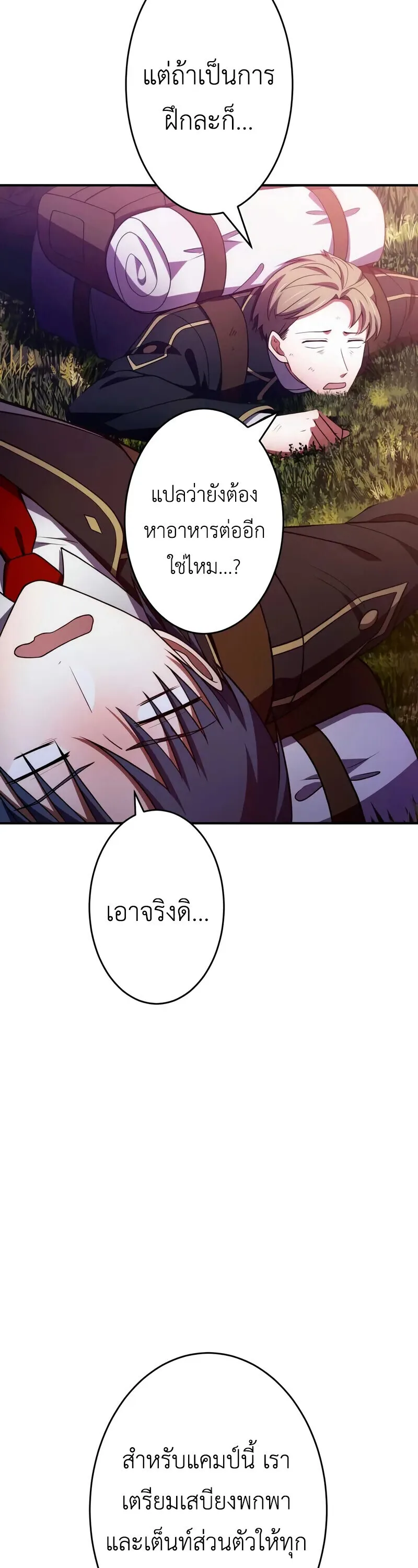 The Dark Swordsman Returns หวนคืนนักดาบแห่งความมืด ตอนที่ 34 หน้า 40