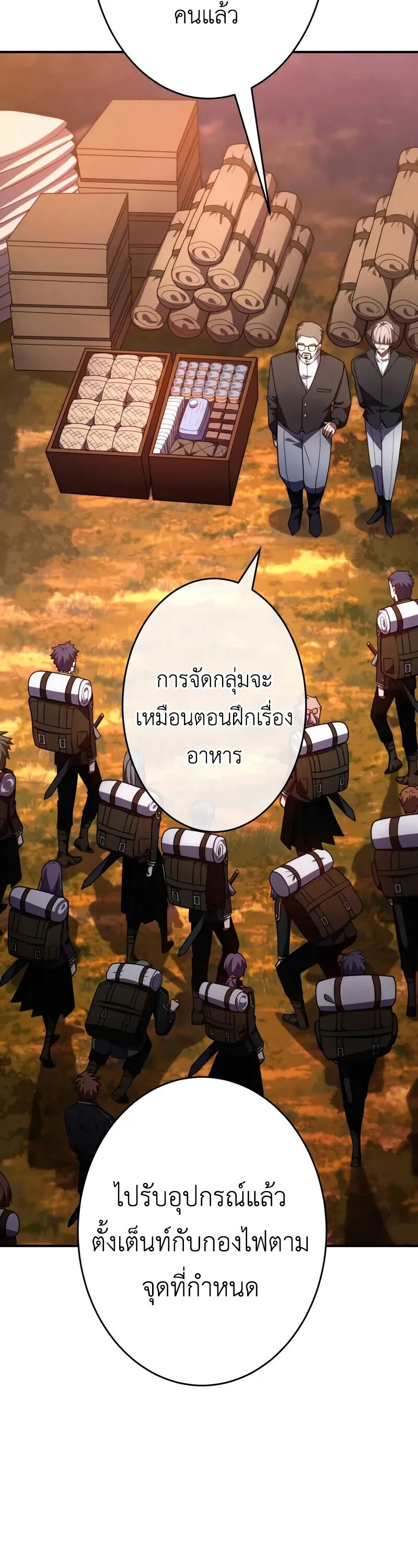 The Dark Swordsman Returns หวนคืนนักดาบแห่งความมืด ตอนที่ 34 หน้า 41
