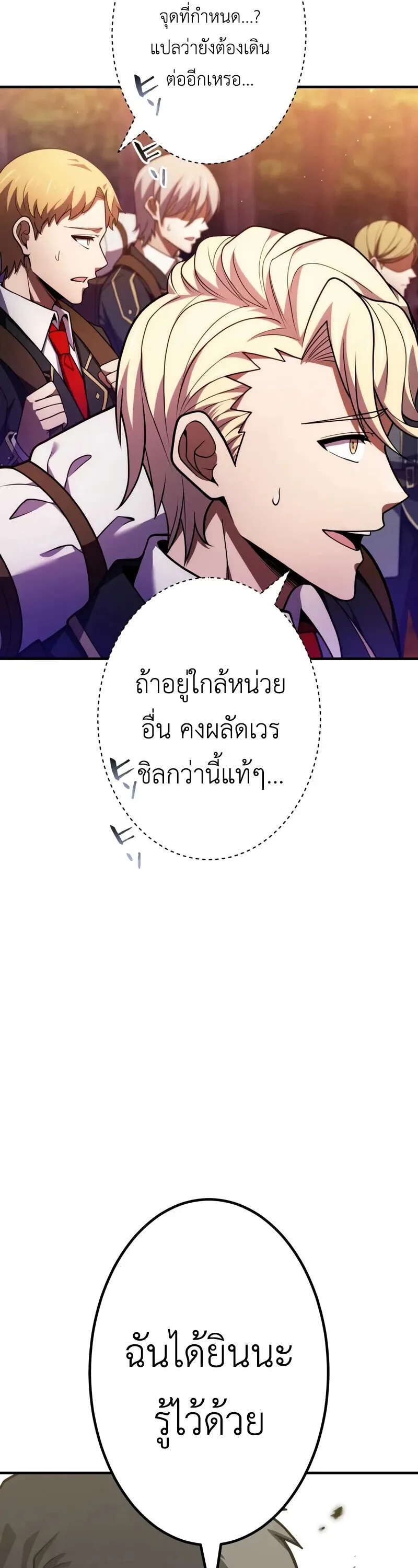 The Dark Swordsman Returns หวนคืนนักดาบแห่งความมืด ตอนที่ 34 หน้า 43