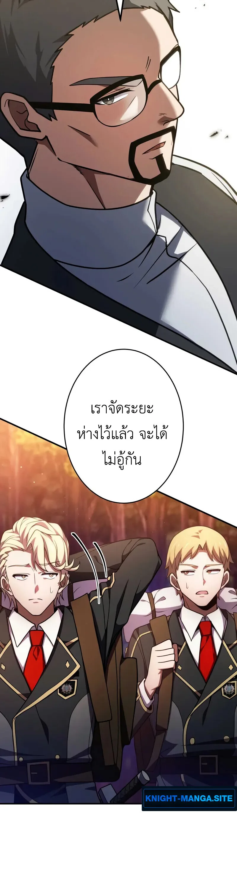 The Dark Swordsman Returns หวนคืนนักดาบแห่งความมืด ตอนที่ 34 หน้า 44