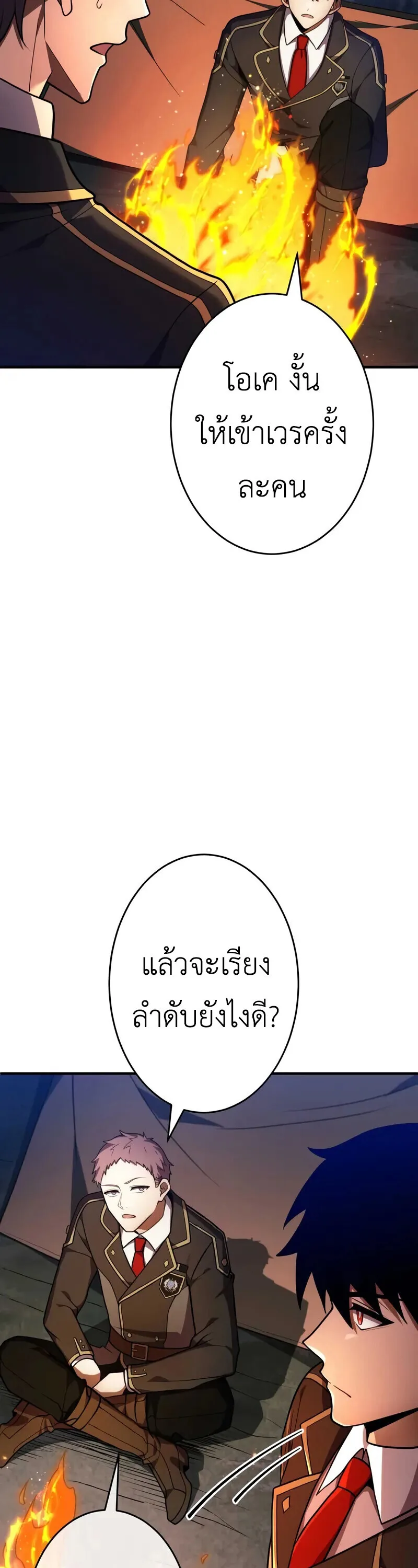 The Dark Swordsman Returns หวนคืนนักดาบแห่งความมืด ตอนที่ 34 หน้า 49