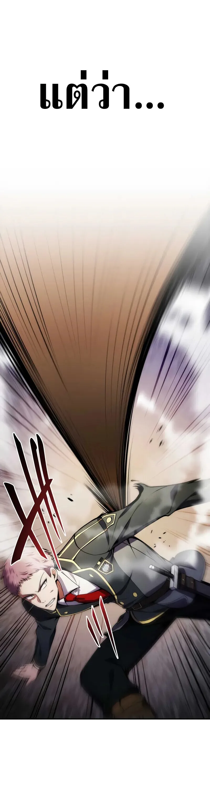 The Dark Swordsman Returns หวนคืนนักดาบแห่งความมืด ตอนที่ 34 หน้า 5