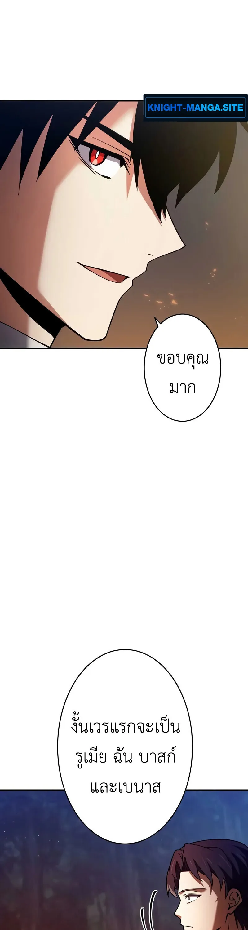 The Dark Swordsman Returns หวนคืนนักดาบแห่งความมืด ตอนที่ 34 หน้า 52