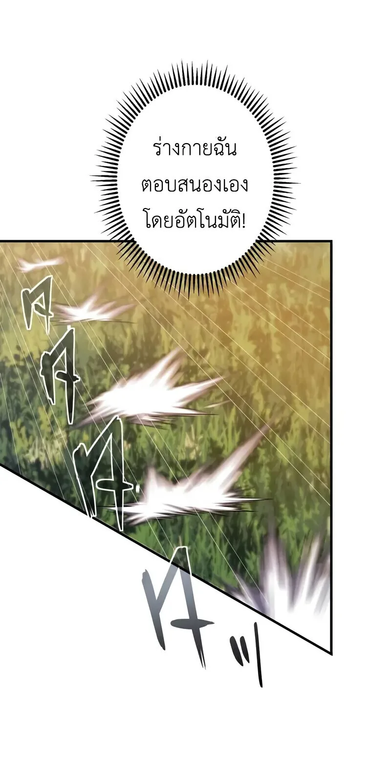 The Dark Swordsman Returns หวนคืนนักดาบแห่งความมืด ตอนที่ 34 หน้า 6