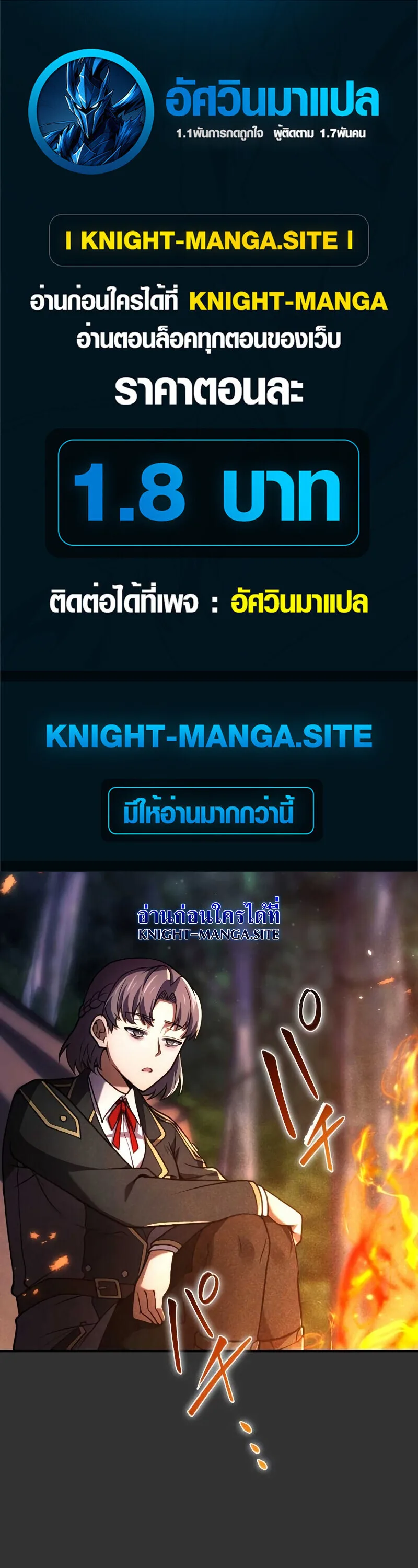 The Dark Swordsman Returns หวนคืนนักดาบแห่งความมืด ตอนที่ 35 หน้า 1