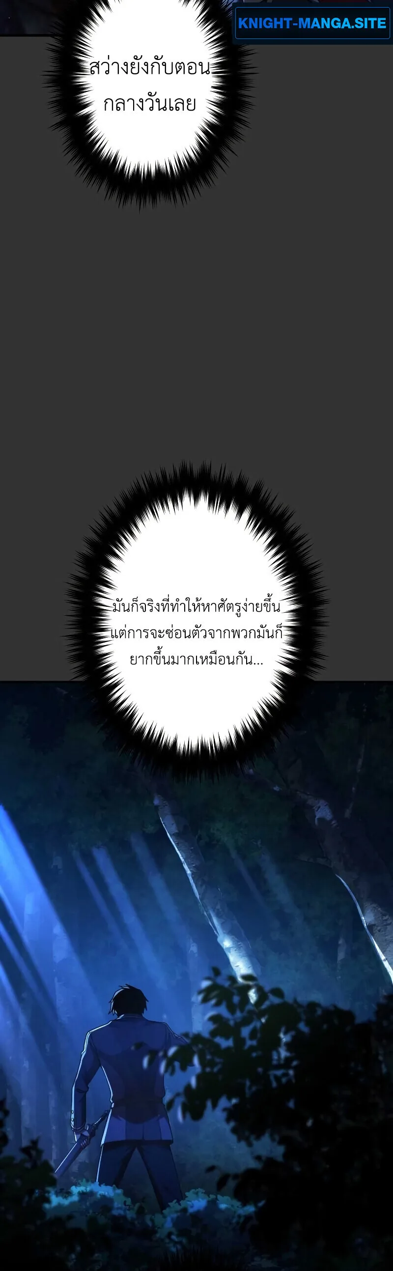 The Dark Swordsman Returns หวนคืนนักดาบแห่งความมืด ตอนที่ 35 หน้า 13