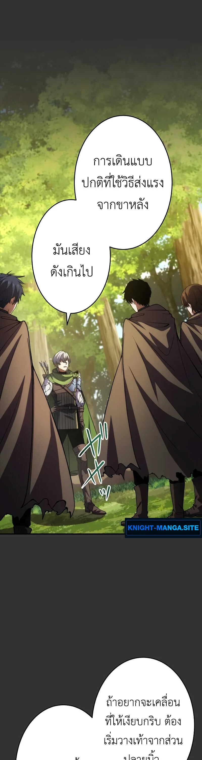 The Dark Swordsman Returns หวนคืนนักดาบแห่งความมืด ตอนที่ 35 หน้า 15