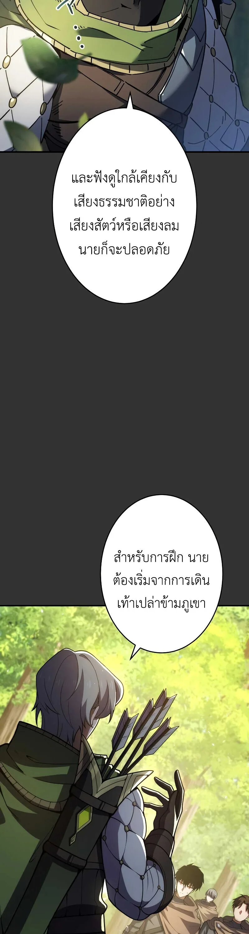The Dark Swordsman Returns หวนคืนนักดาบแห่งความมืด ตอนที่ 35 หน้า 17