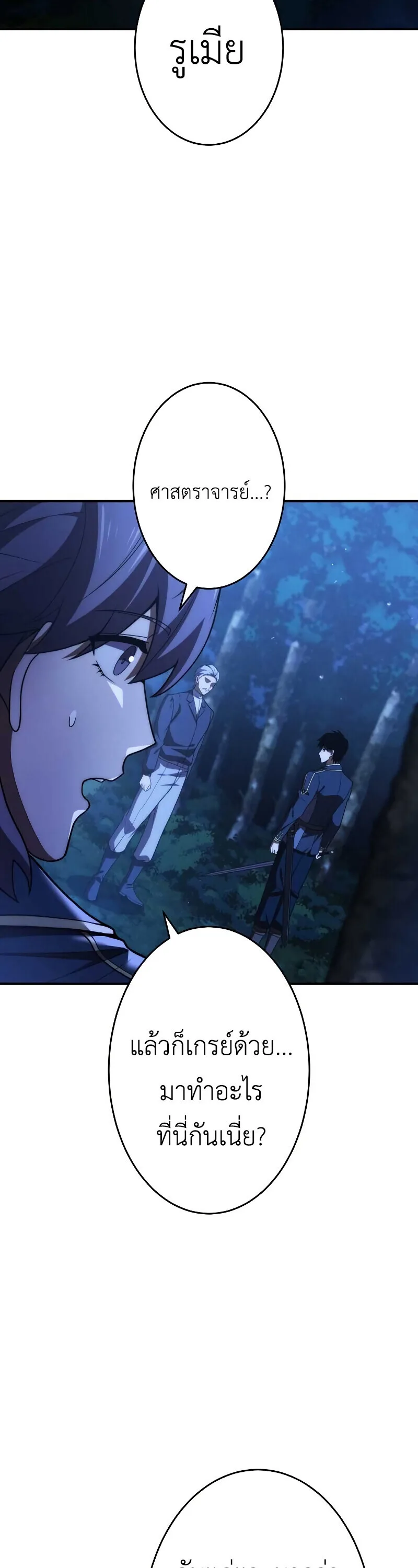 The Dark Swordsman Returns หวนคืนนักดาบแห่งความมืด ตอนที่ 35 หน้า 30
