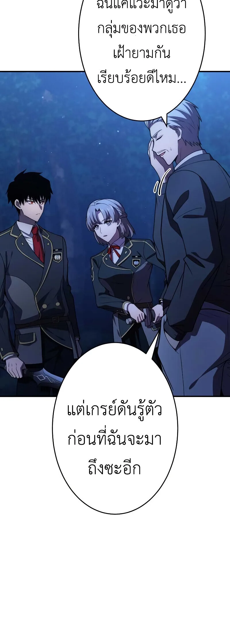 The Dark Swordsman Returns หวนคืนนักดาบแห่งความมืด ตอนที่ 35 หน้า 31
