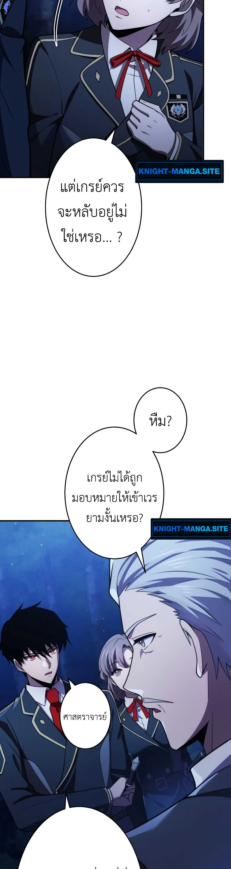 The Dark Swordsman Returns หวนคืนนักดาบแห่งความมืด ตอนที่ 35 หน้า 33