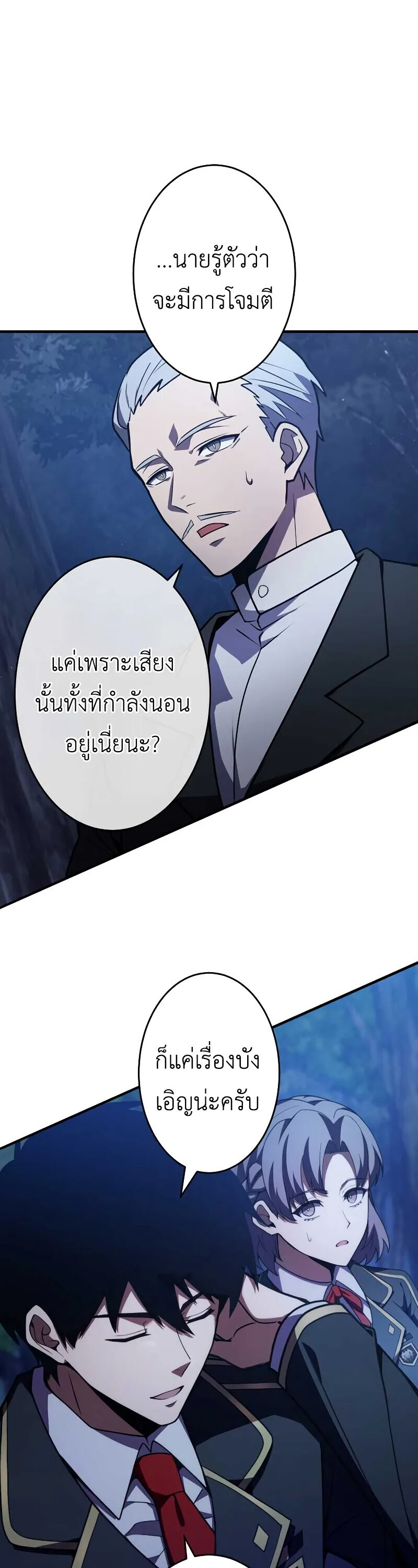 The Dark Swordsman Returns หวนคืนนักดาบแห่งความมืด ตอนที่ 35 หน้า 35